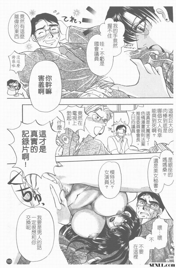 8：鯊魚鮫島最後性戰