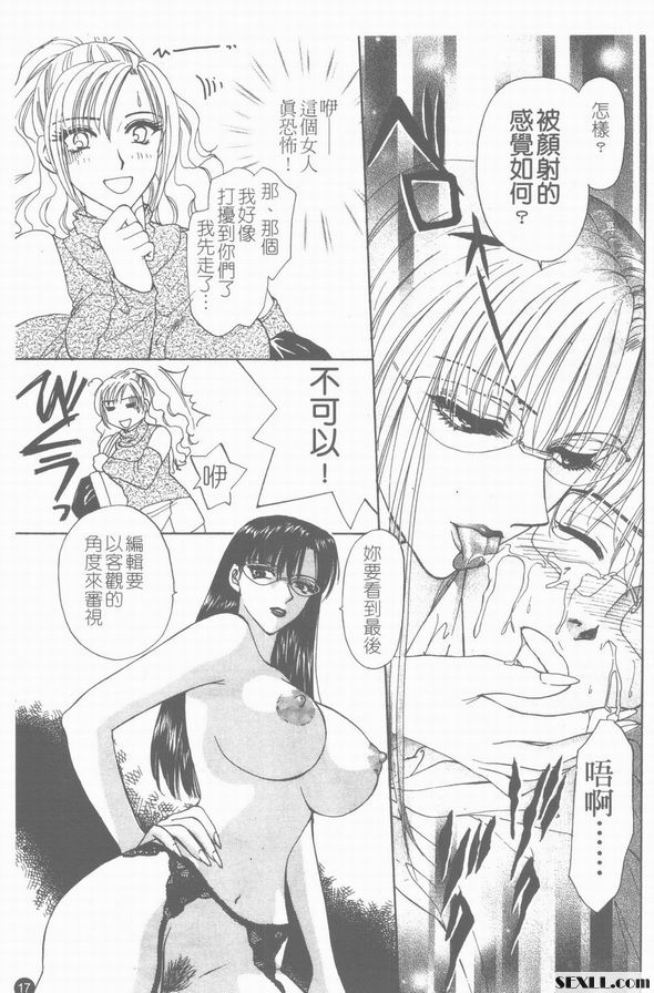 1：鮫島登場之卷