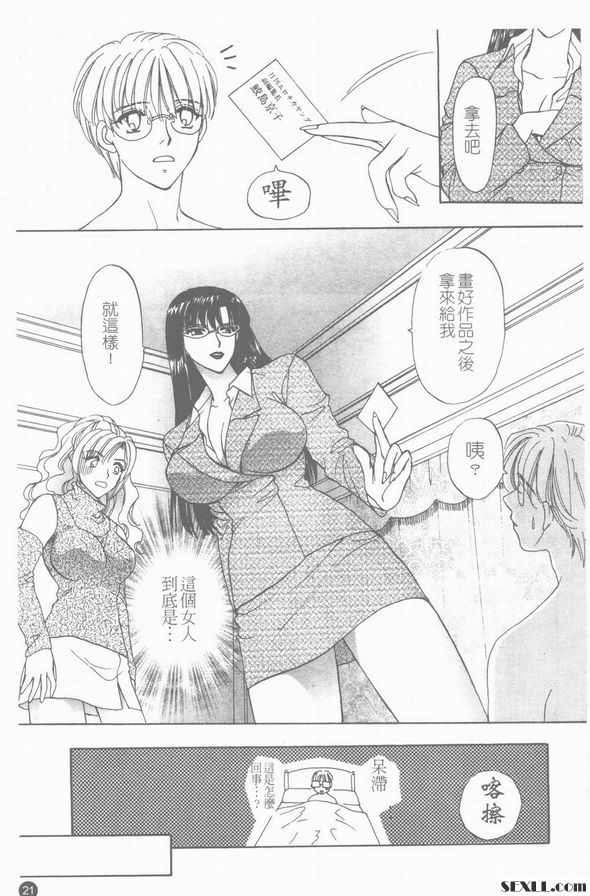1：鮫島登場之卷