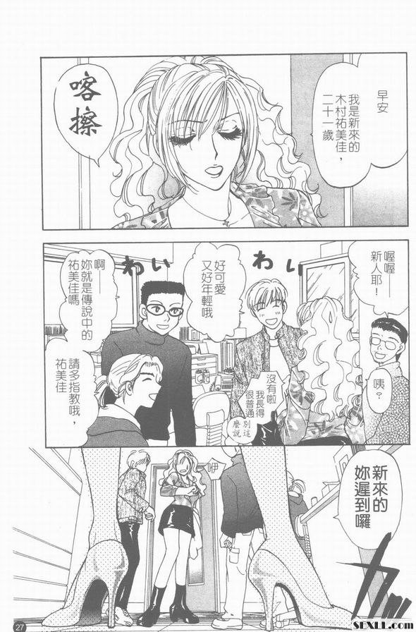 2：年輕護士