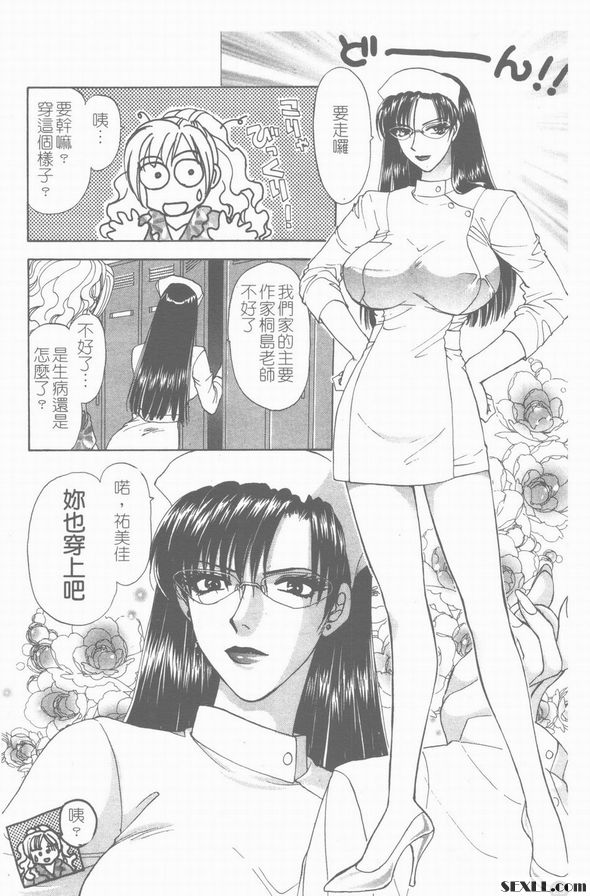 2：年輕護士