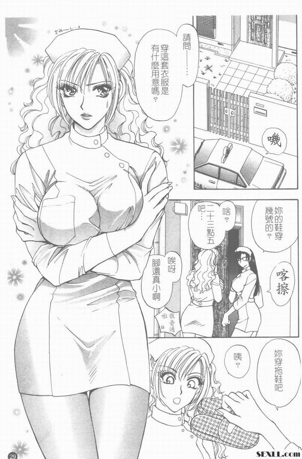 2：年輕護士