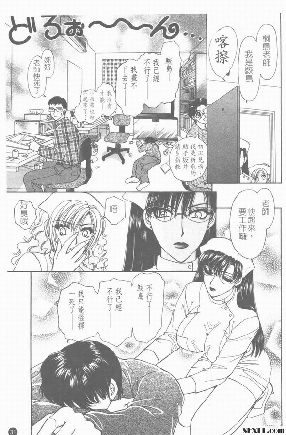 2：年輕護士