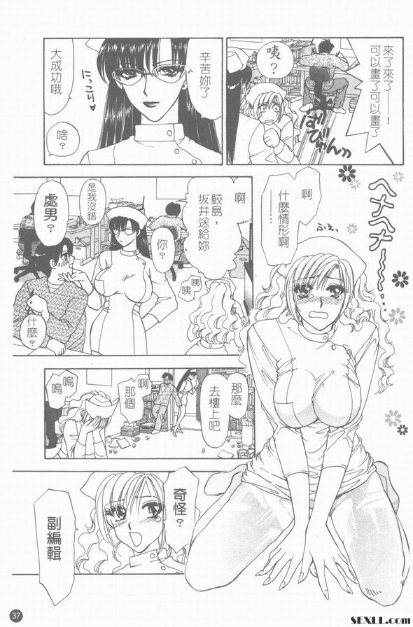 2：年輕護士