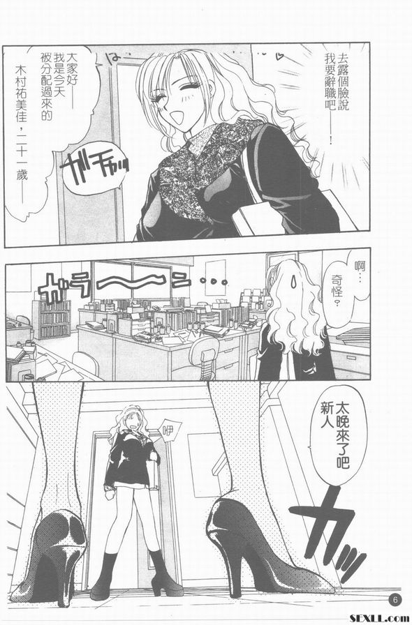 1：鮫島登場之卷