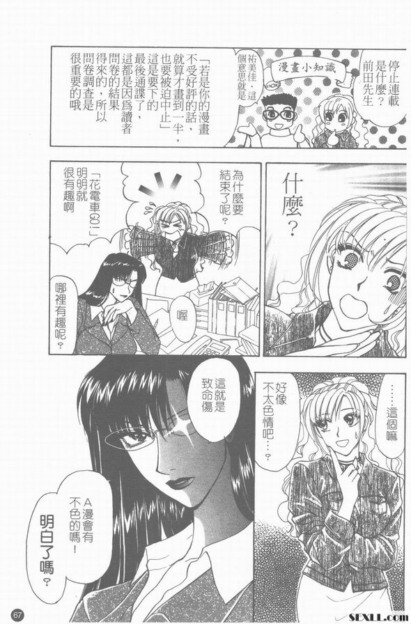 4：GOGO佑美佳