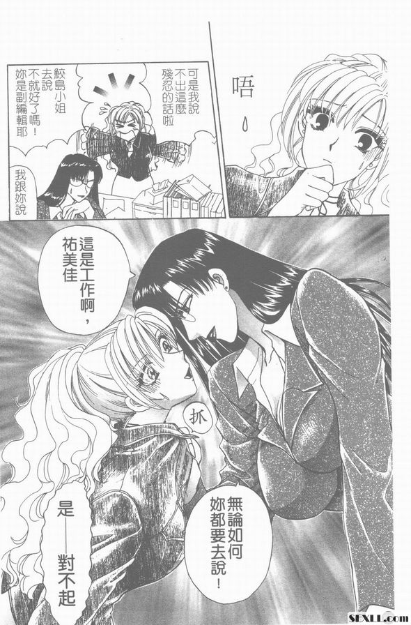 4：GOGO佑美佳