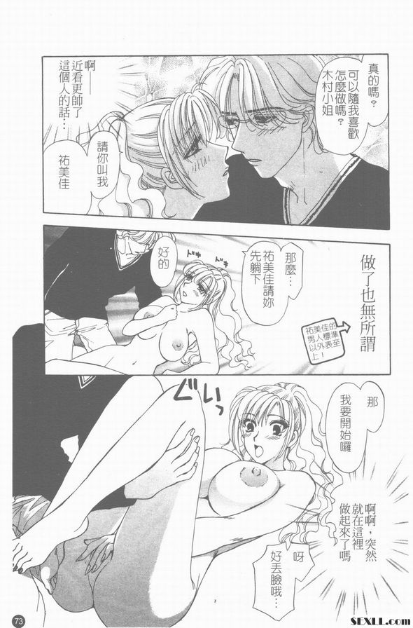 4：GOGO佑美佳