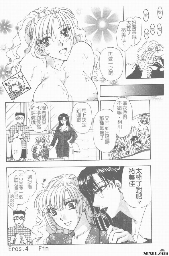 4：GOGO佑美佳