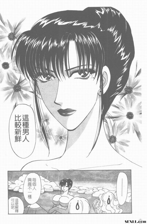 5：熱氣桃子事件