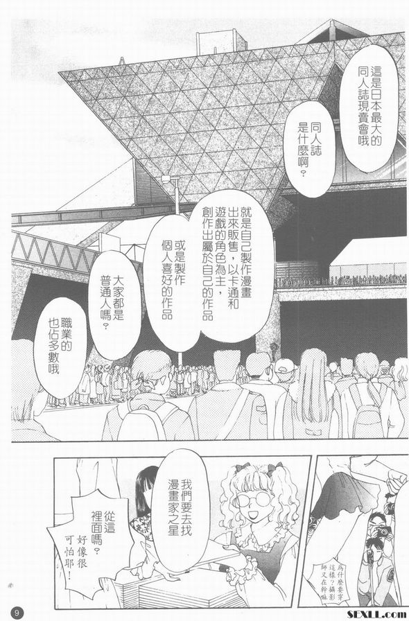 1：鮫島登場之卷