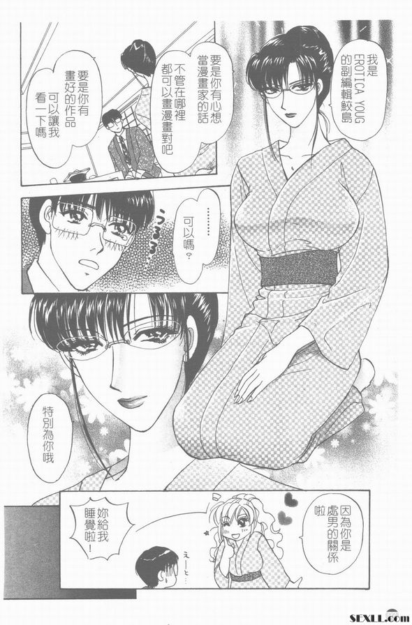 5：熱氣桃子事件