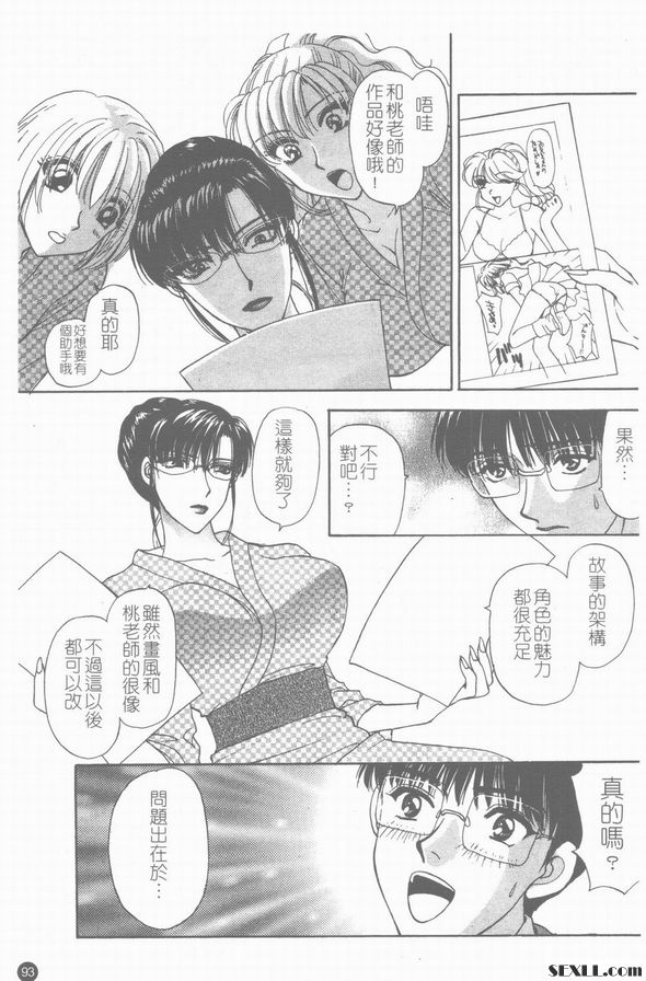 5：熱氣桃子事件