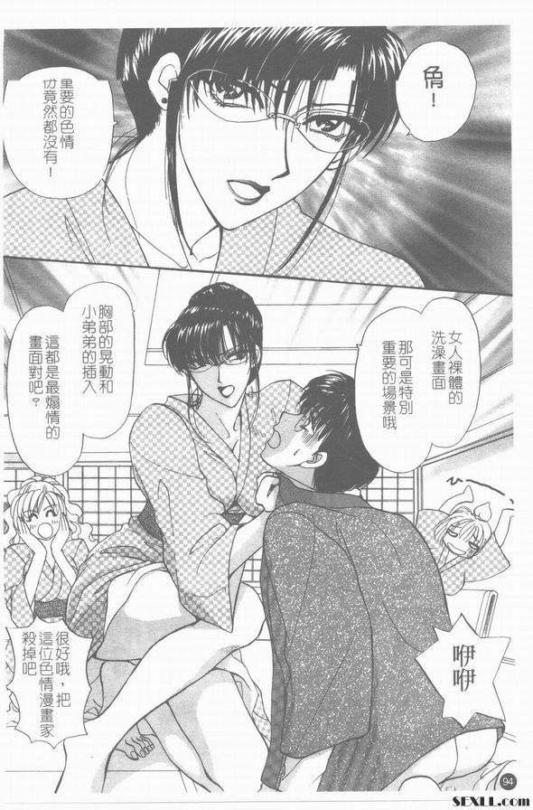 5：熱氣桃子事件