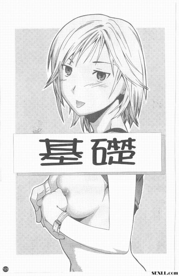 基礎