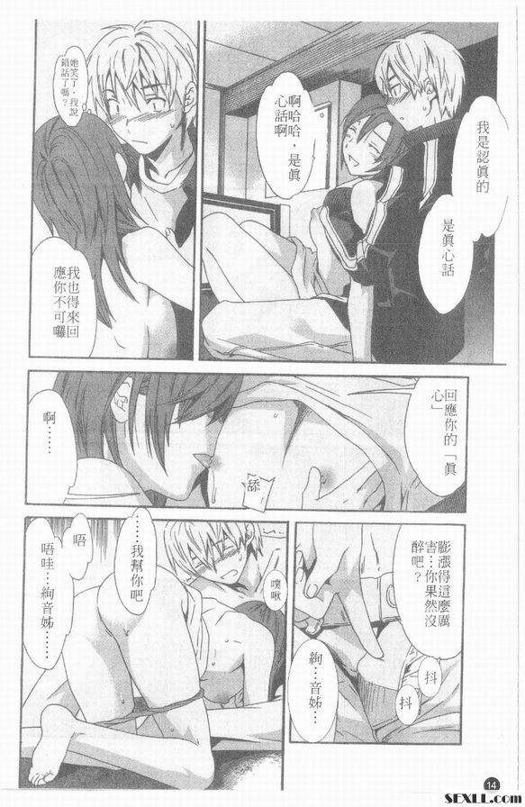 真心兄弟