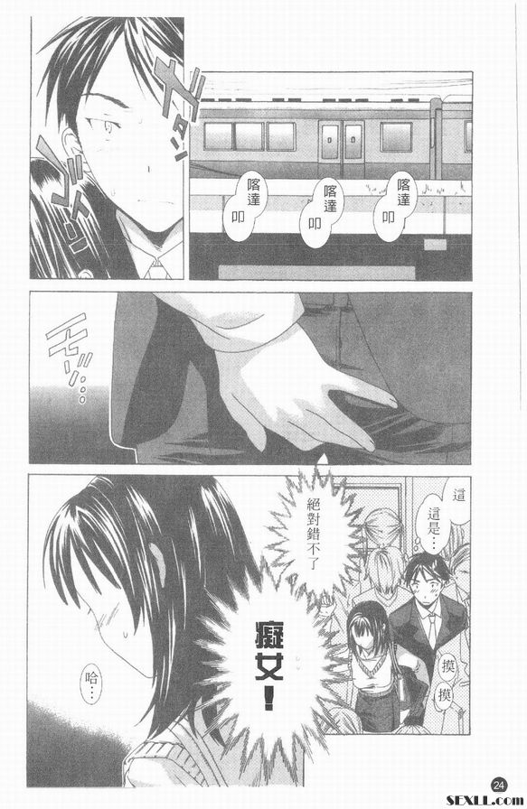 痴女電車