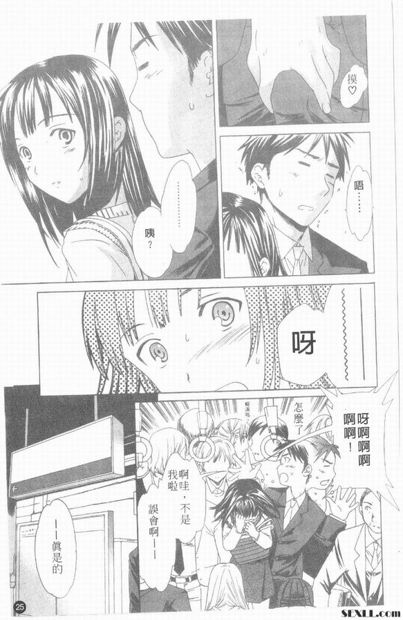 痴女電車