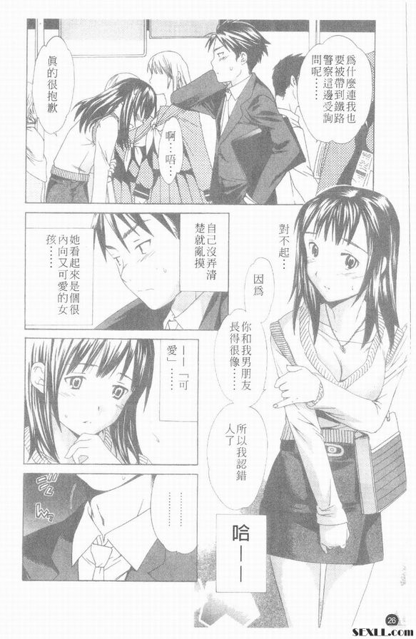 痴女電車