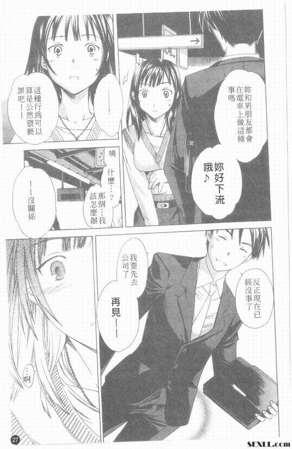 痴女電車