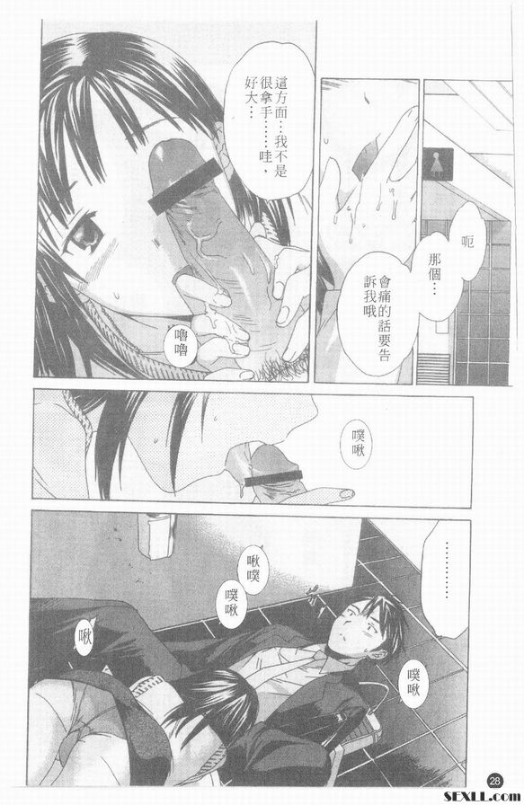 痴女電車