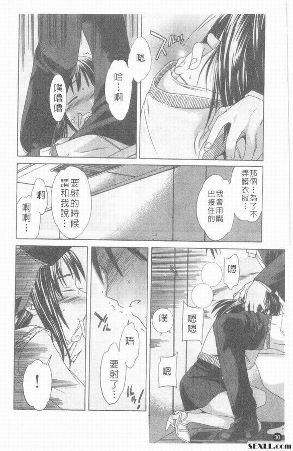 痴女電車