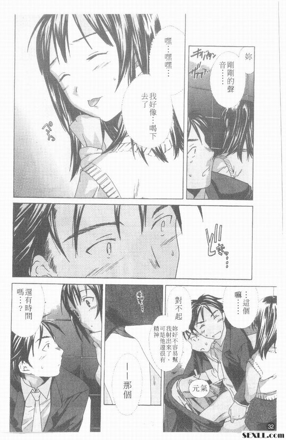 痴女電車