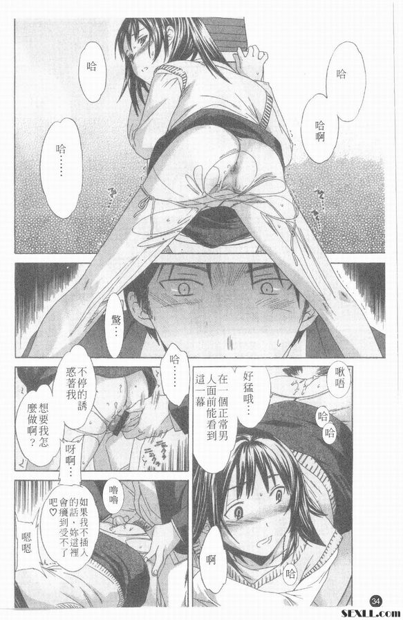 痴女電車