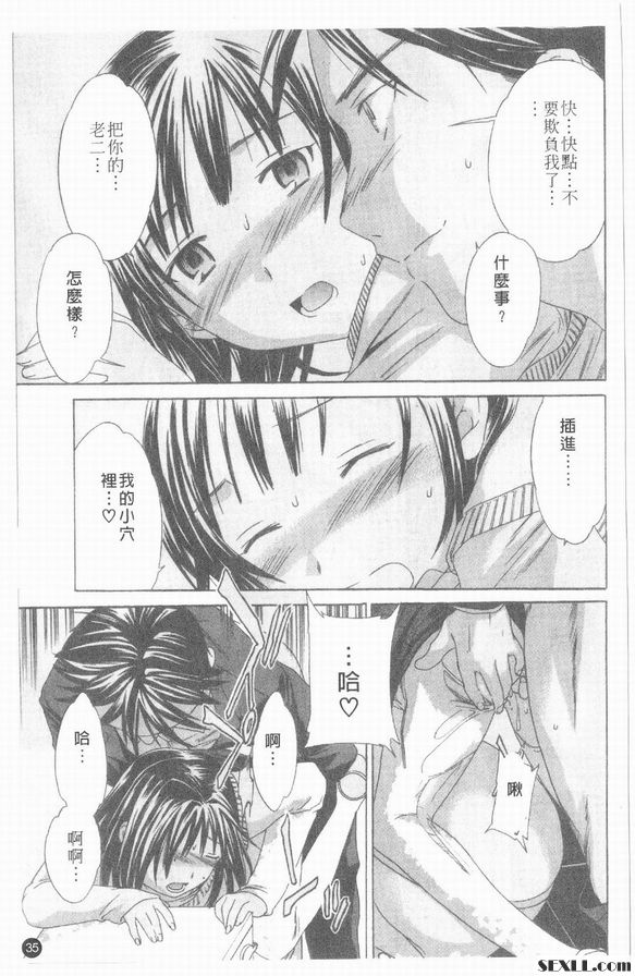 痴女電車