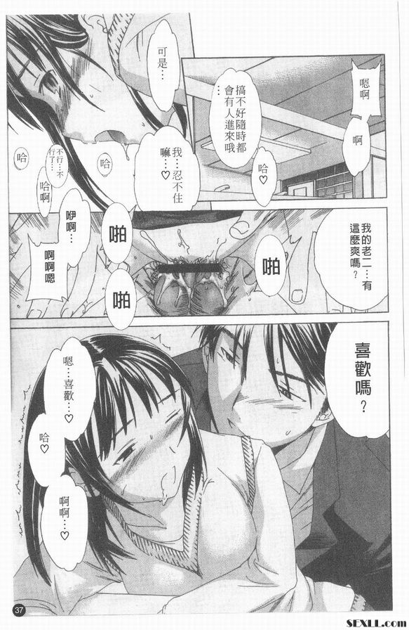 痴女電車