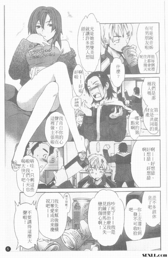 真心兄弟