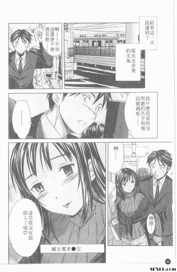 痴女電車