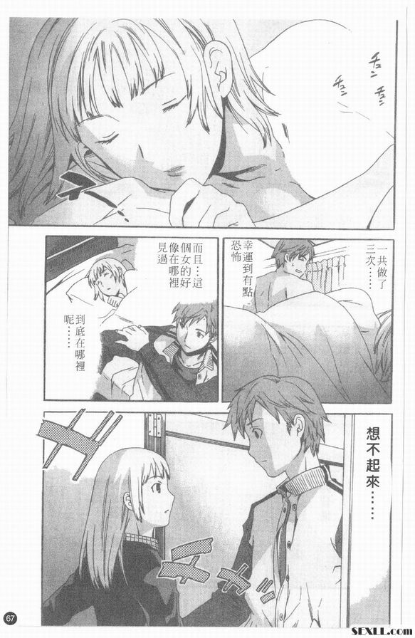 幸運之人