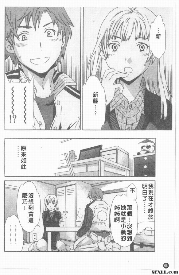 幸運之人