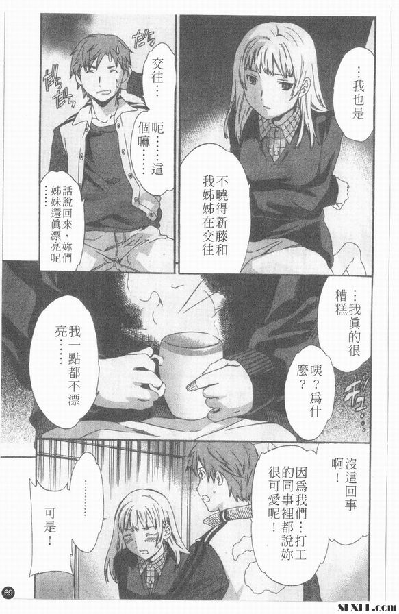 幸運之人