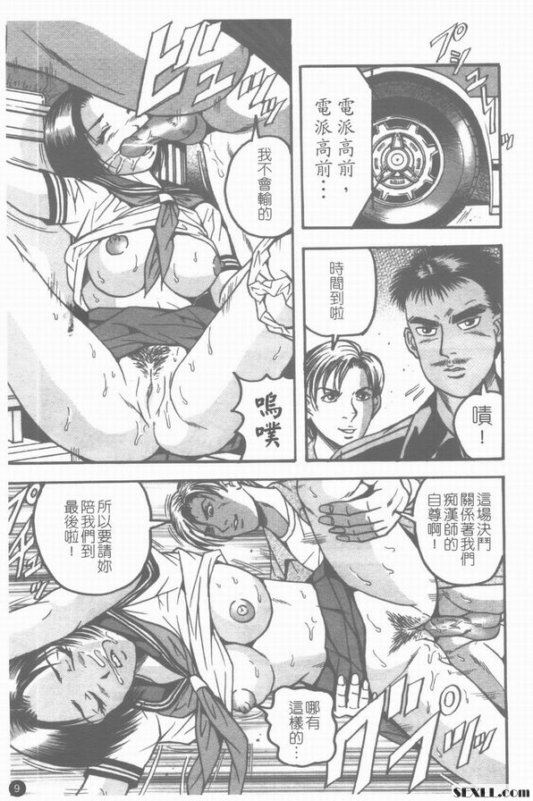 痴漢師D