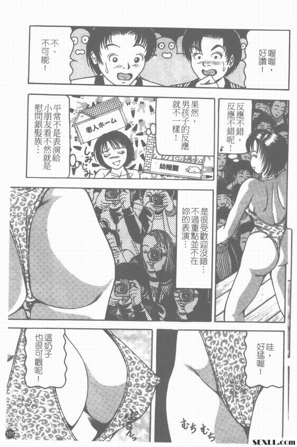 色色女魔術師