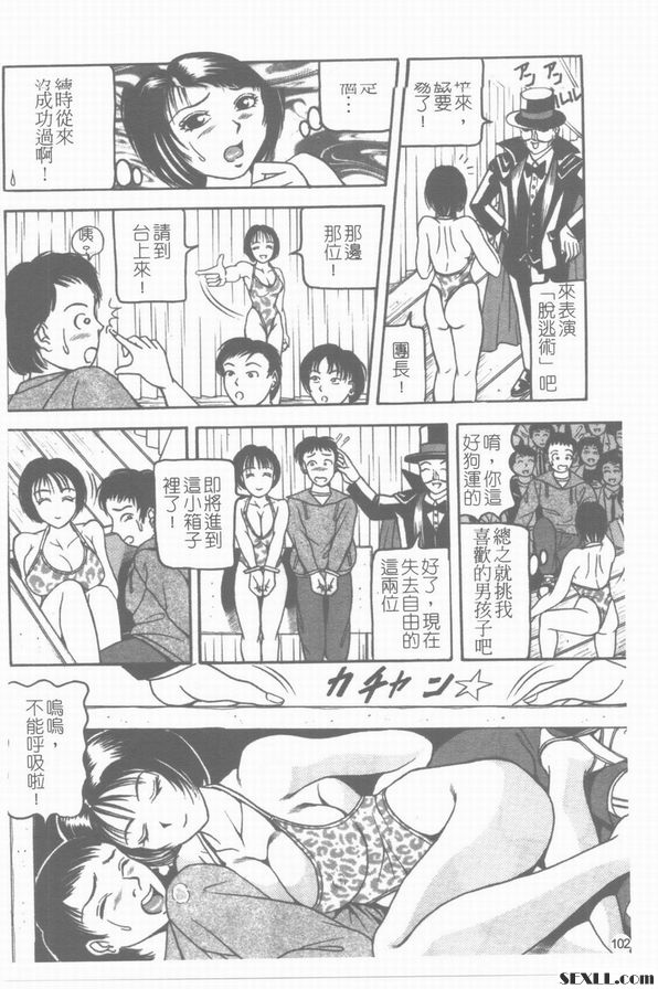 色色女魔術師