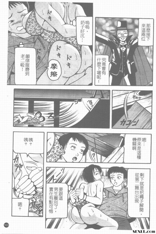 色色女魔術師