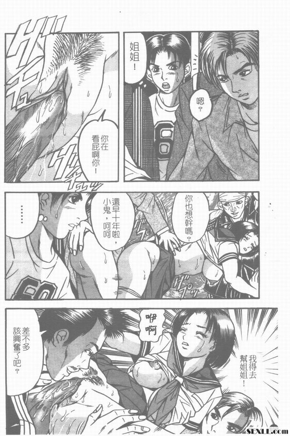 痴漢師D