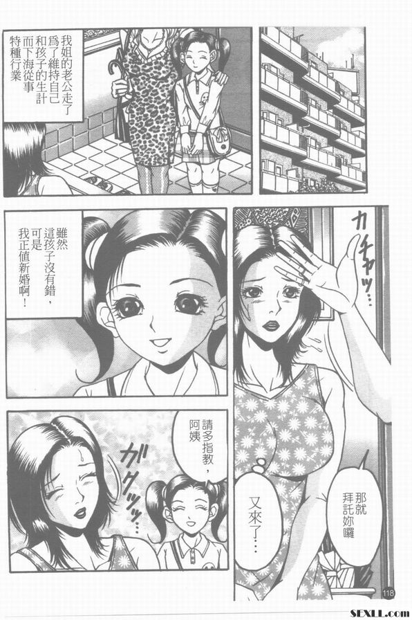 撒嬌女孩