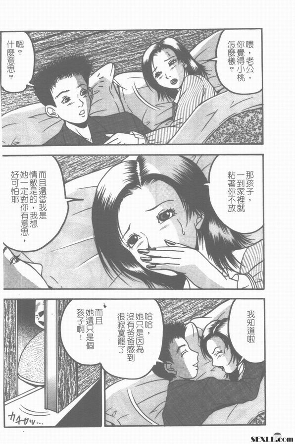 撒嬌女孩