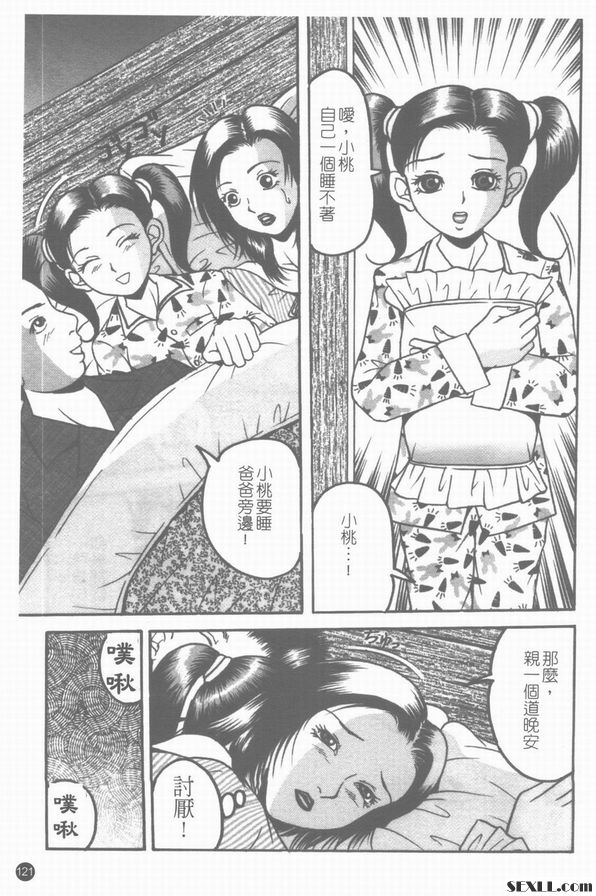 撒嬌女孩