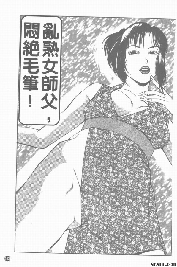 亂熟女師父悶絕毛筆