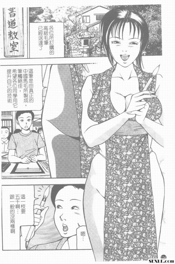 亂熟女師父悶絕毛筆