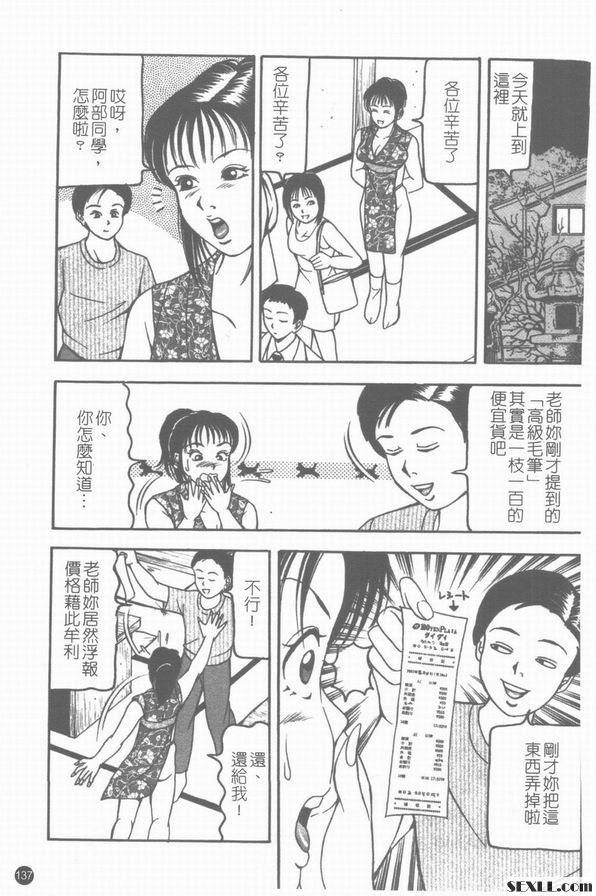 亂熟女師父悶絕毛筆