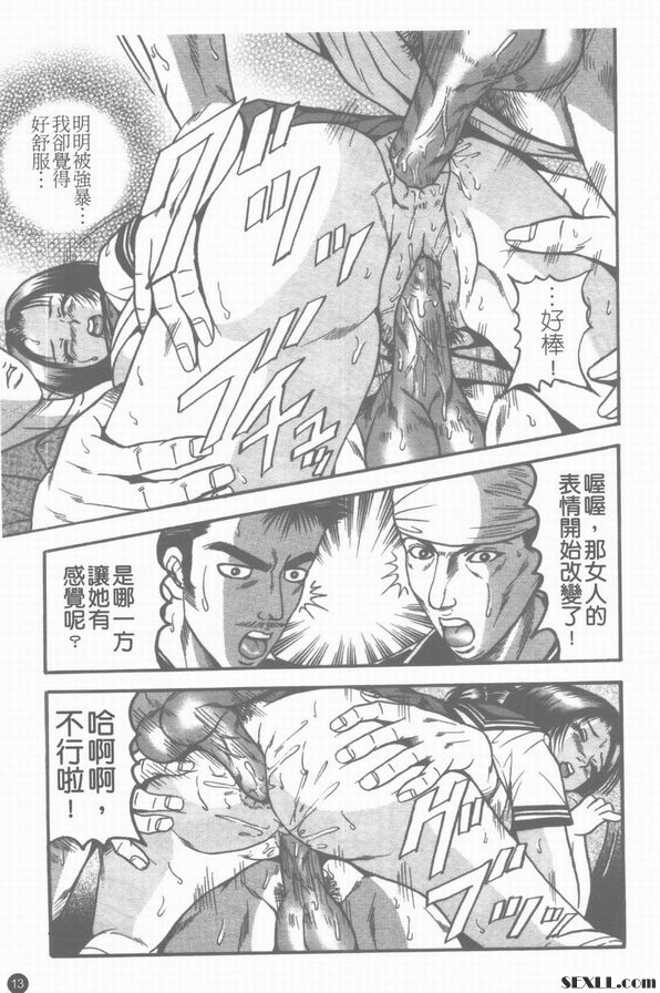 痴漢師D
