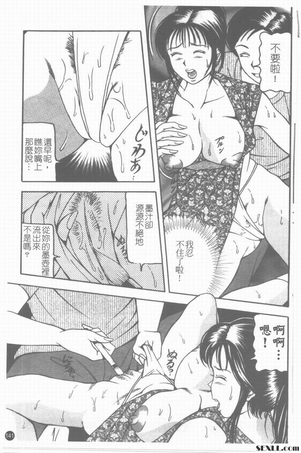 亂熟女師父悶絕毛筆