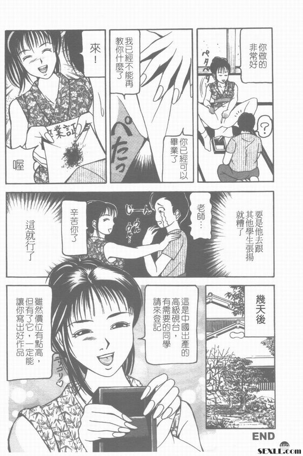 亂熟女師父悶絕毛筆