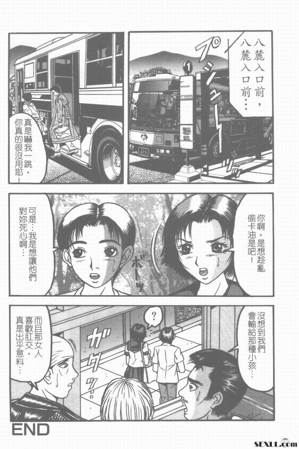 痴漢師D